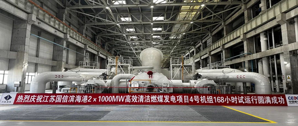 江苏省今年首台百万千瓦级发电机组建成投产！